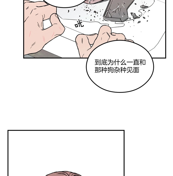 翻转(I+II季)漫画,第49话2图