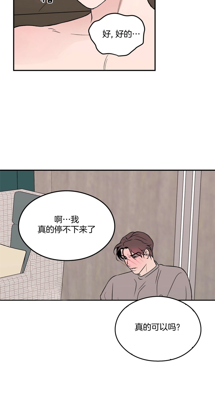 翻转ai漫画,第19话2图