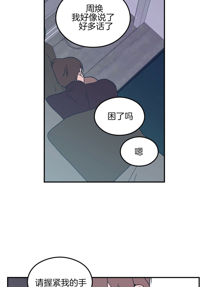 翻转ai笔记本漫画,第53话2图