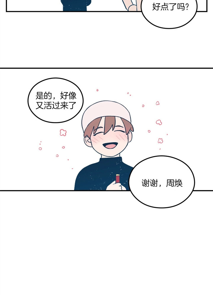 翻转ai漫画,第44话1图