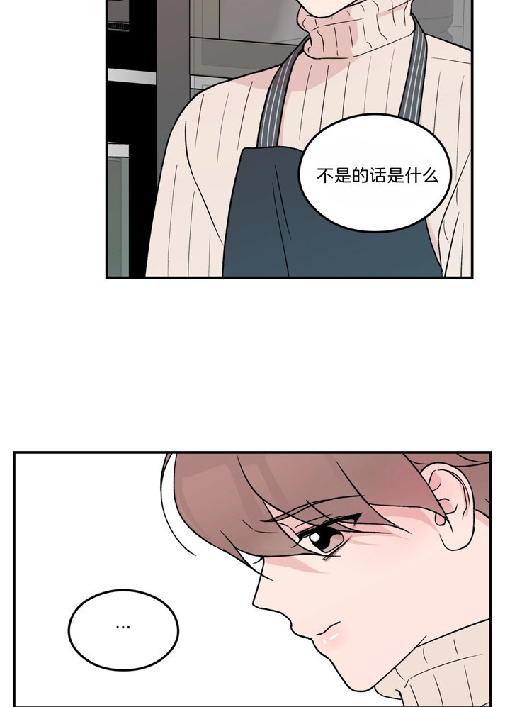 翻转ai漫画,第56话2图