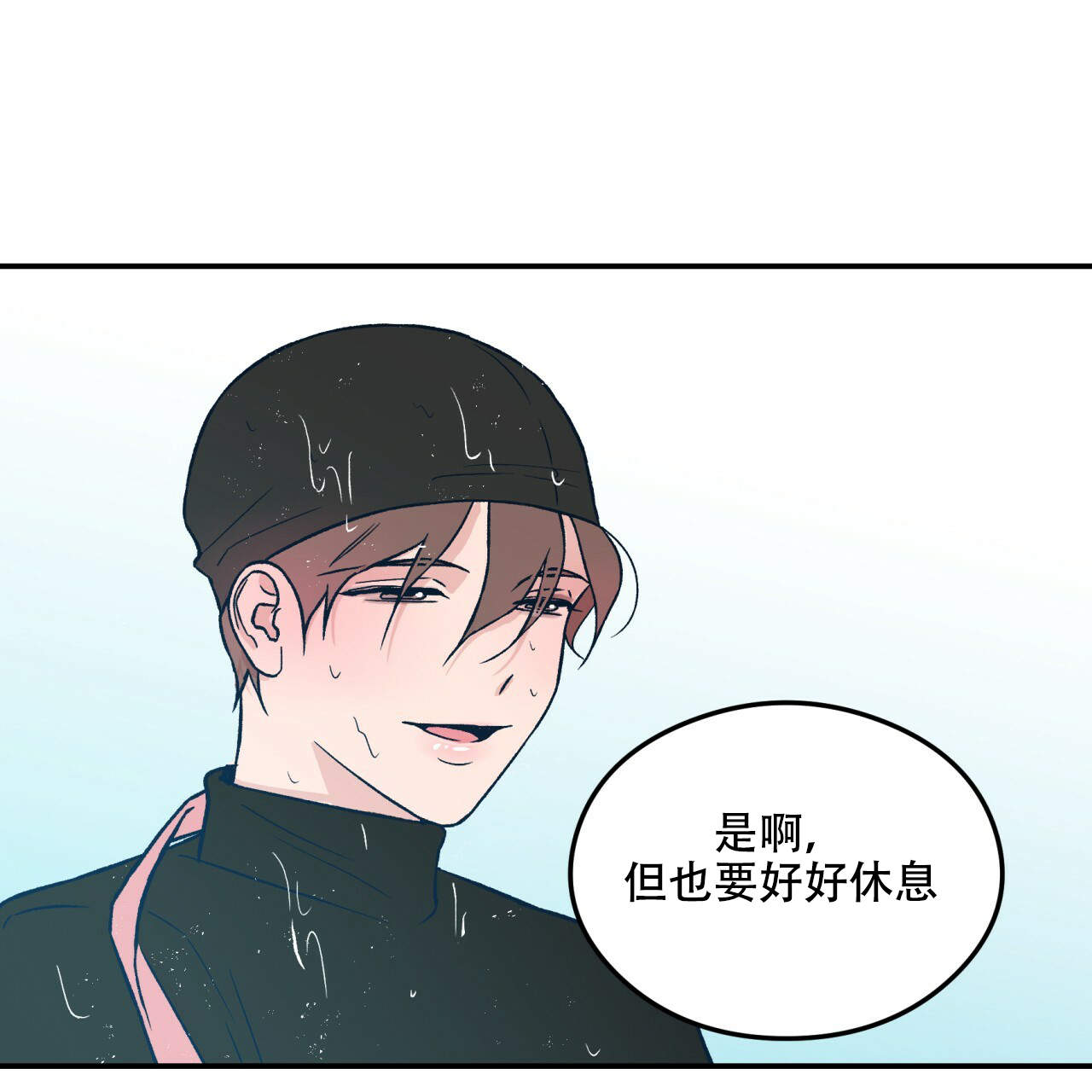 01翻转漫画,第6话1图