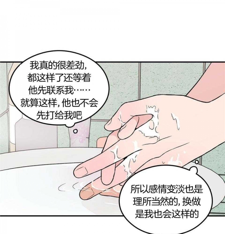 翻转aomg漫画,第113话1图