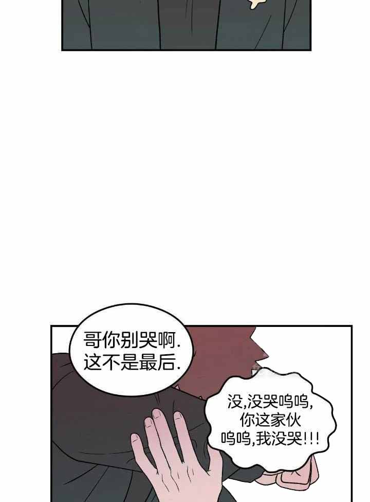 翻转aomg漫画,第132话2图