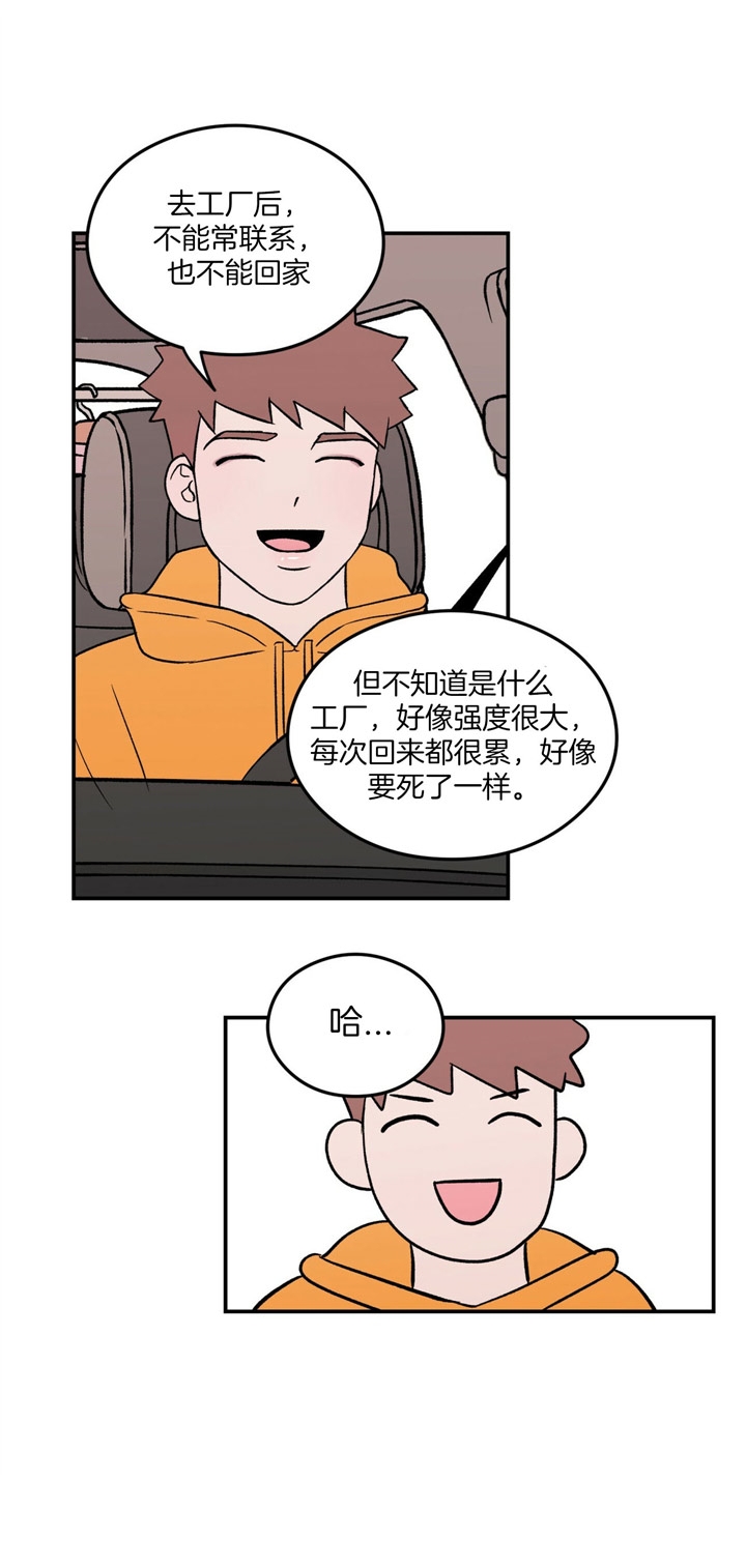 翻转aomg漫画,第44话2图