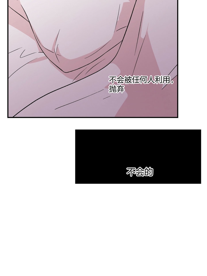 翻转aomg漫画,第44话2图