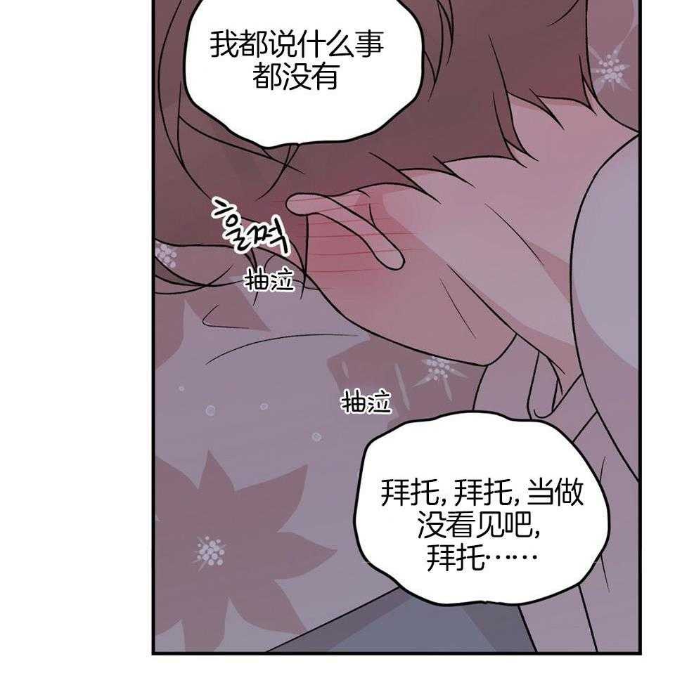 翻转ai漫画,第116话2图