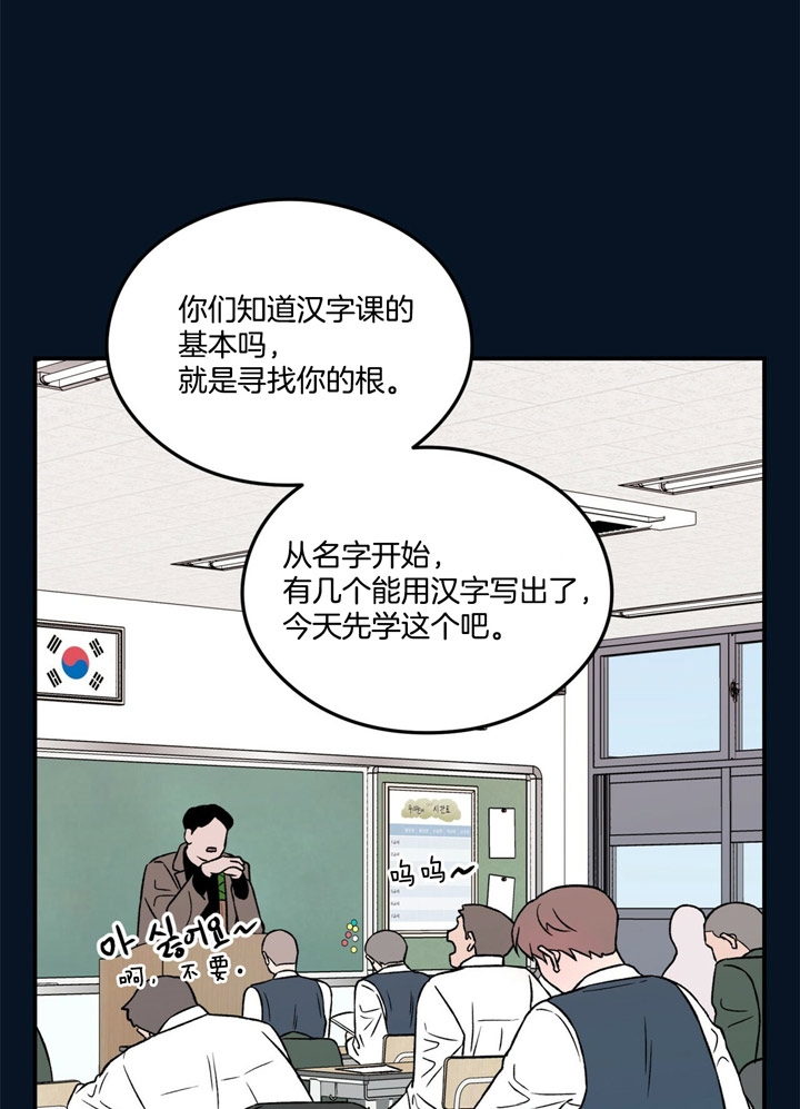 翻转aomg漫画,第42话1图