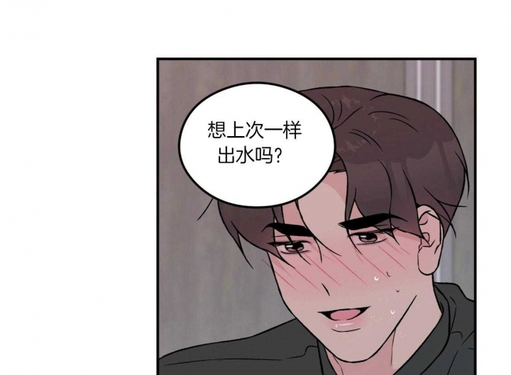 翻转aomg漫画,第94话1图