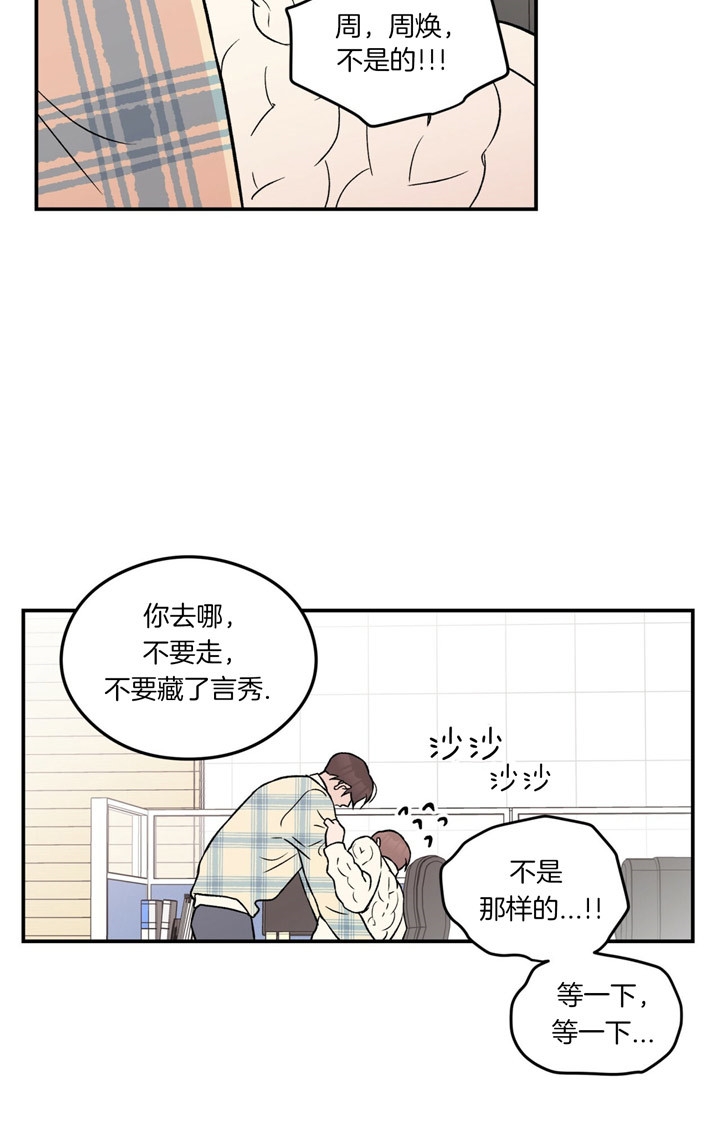 01翻转漫画,第72话2图