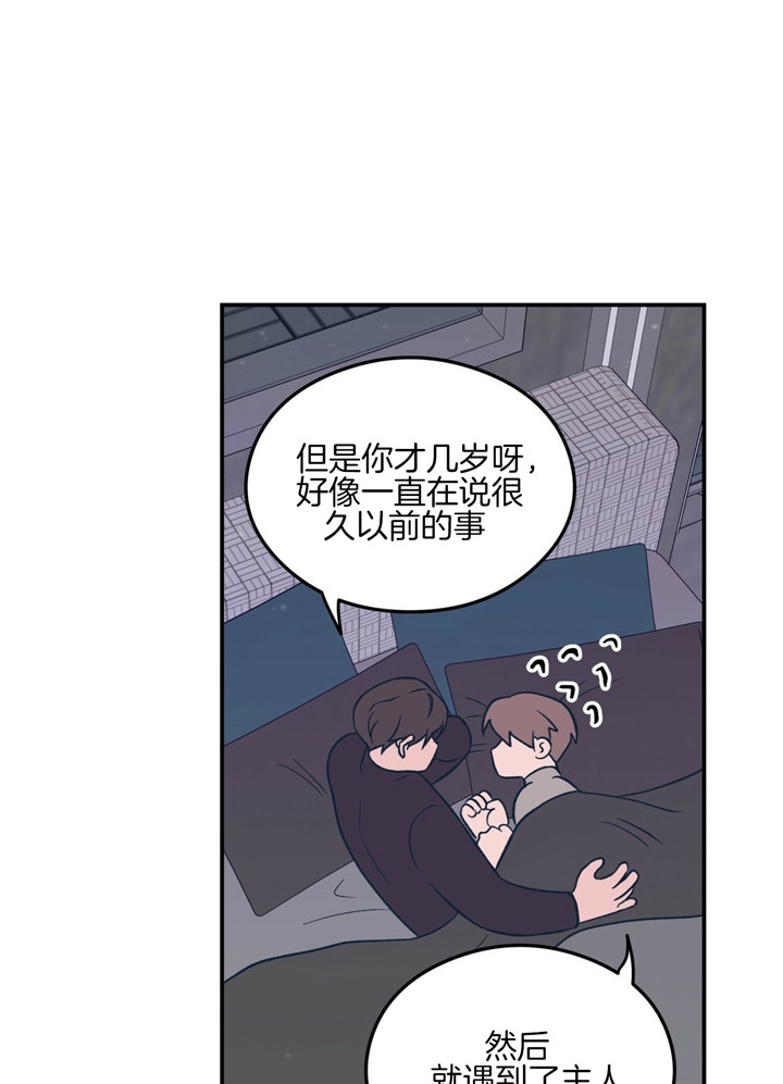 翻转ai漫画,第52话1图