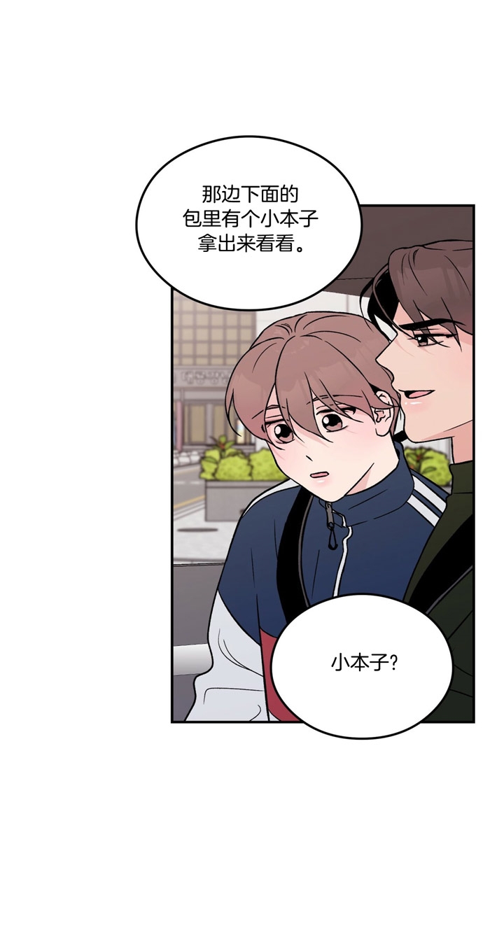 翻转ai漫画,第33话1图