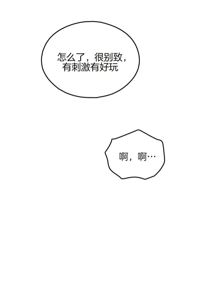 01翻转漫画,第27话2图