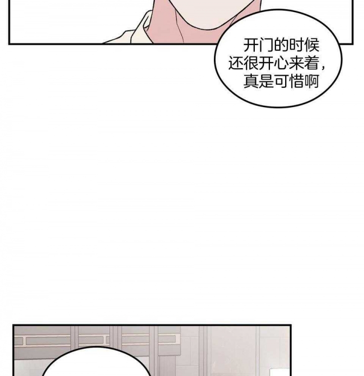 01翻转漫画,第112话1图