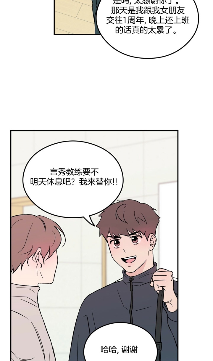 翻转aomg漫画,第23话1图