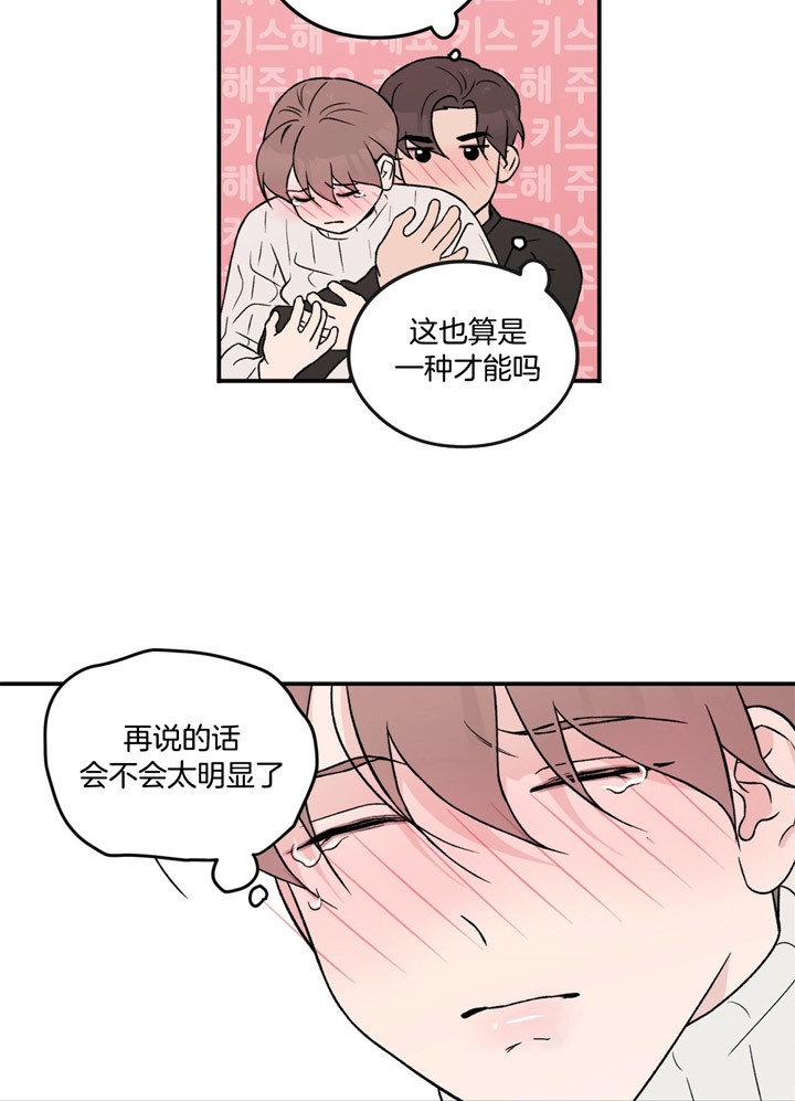 翻转aomg漫画,第62话1图