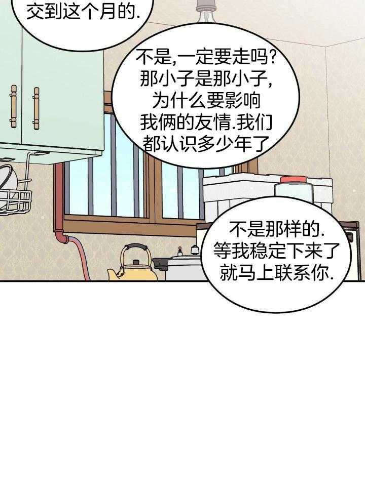 翻转aomg漫画,第131话2图