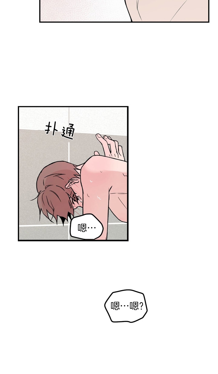 翻转aomg漫画,第29话1图