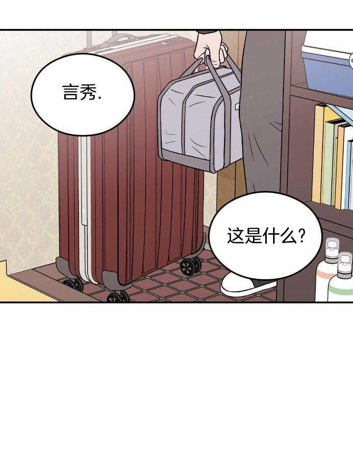 01翻转漫画,第131话1图