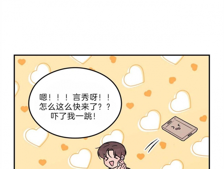 01翻转漫画,第103话2图