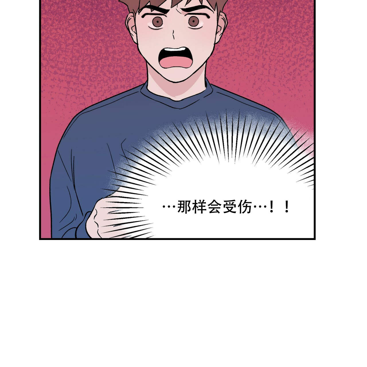 翻转aomg漫画,第7话2图