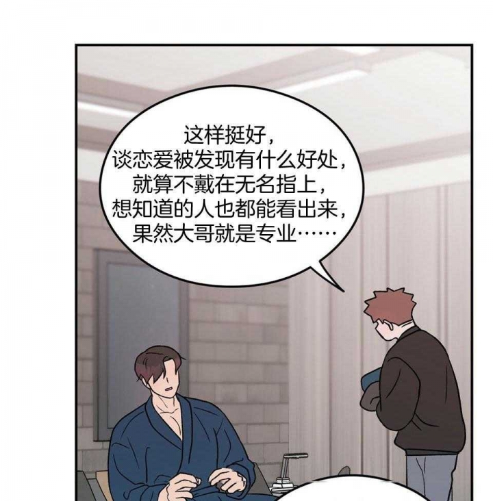 01翻转漫画,第111话2图