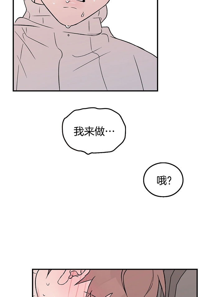 翻转ai漫画,第67话2图