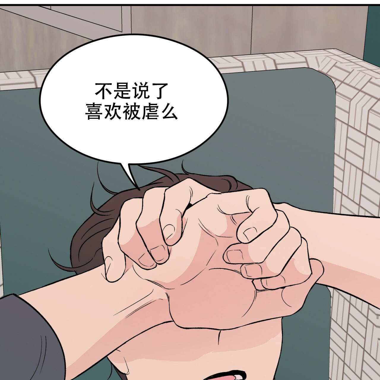 翻转aomg漫画,第11话2图