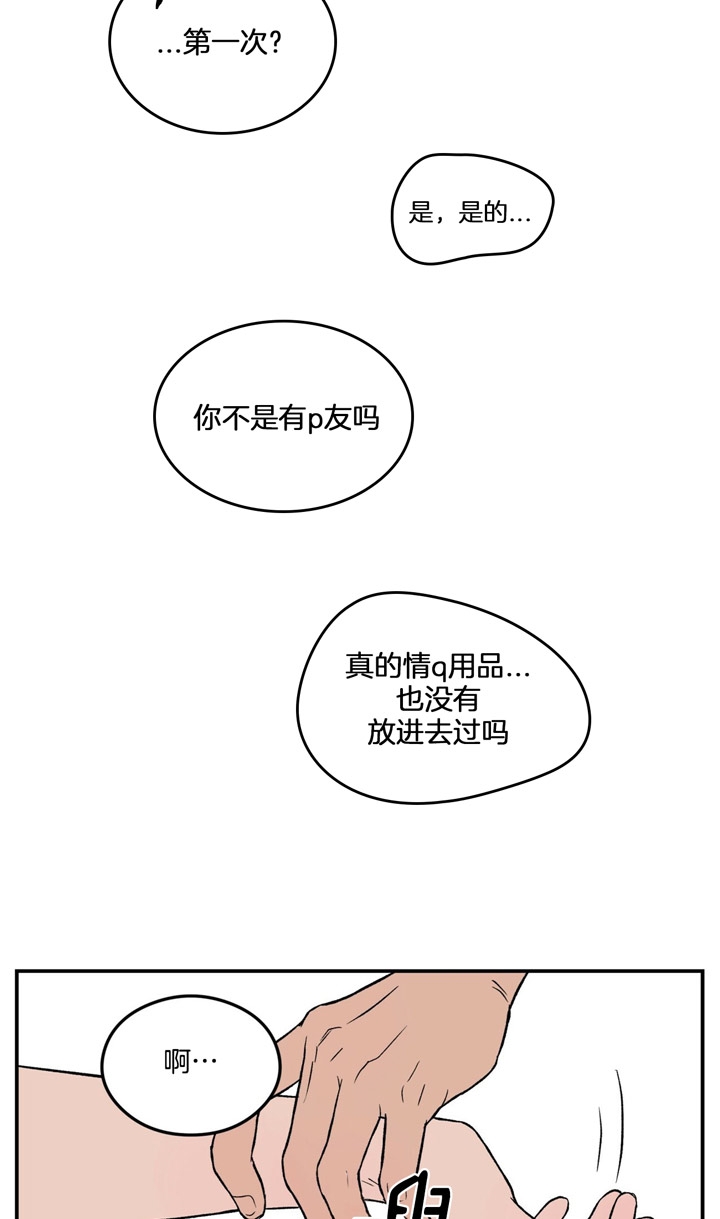 翻转aomg漫画,第18话1图