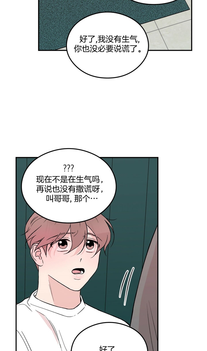 翻转ai漫画,第21话1图