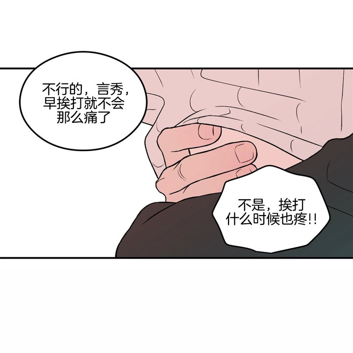 翻转ai漫画,第61话1图