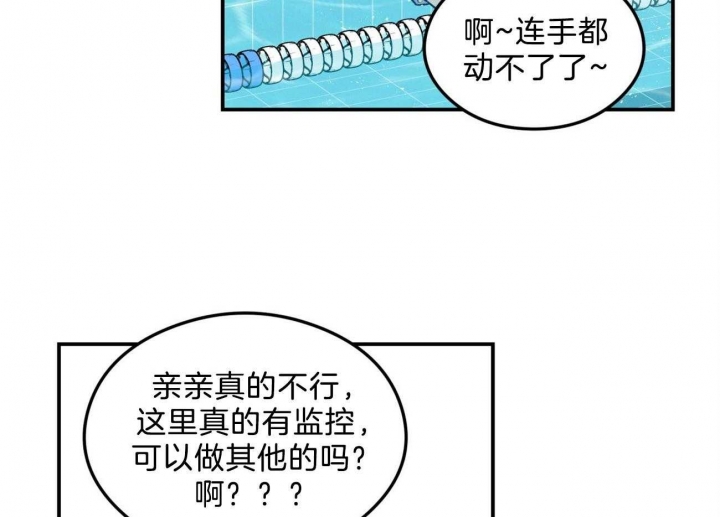 01翻转漫画,第100话2图