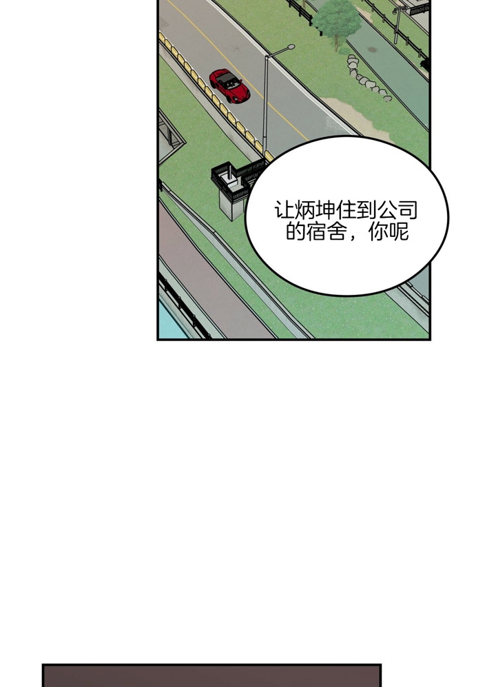 翻转aomg漫画,第53话1图