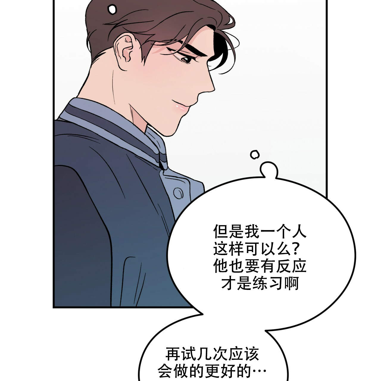 翻转ai漫画,第7话1图