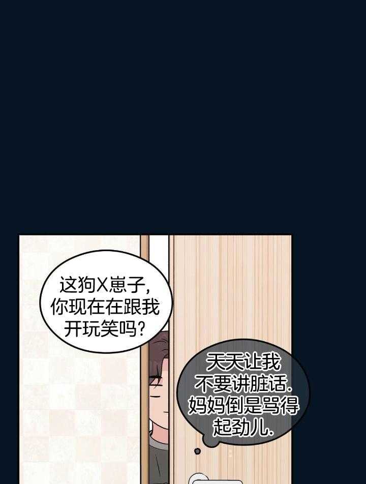 翻转aomg漫画,第133话2图