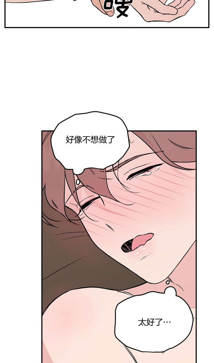 翻转aomg漫画,第18话2图