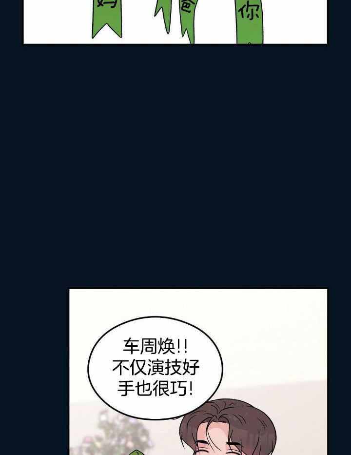 翻转aomg漫画,第133话2图