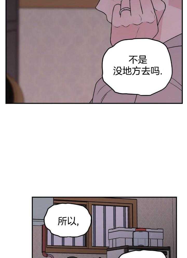 翻转aomg漫画,第120话2图