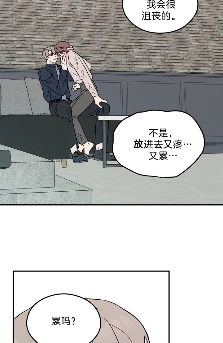 翻转aomg漫画,第37话2图