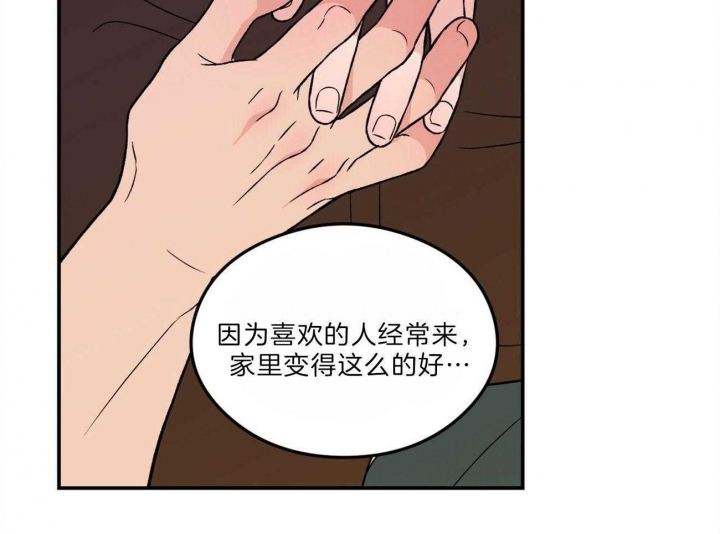 翻转aomg漫画,第104话1图