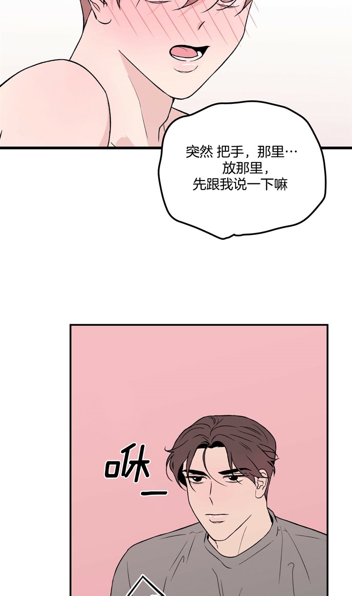 翻转aomg漫画,第17话1图