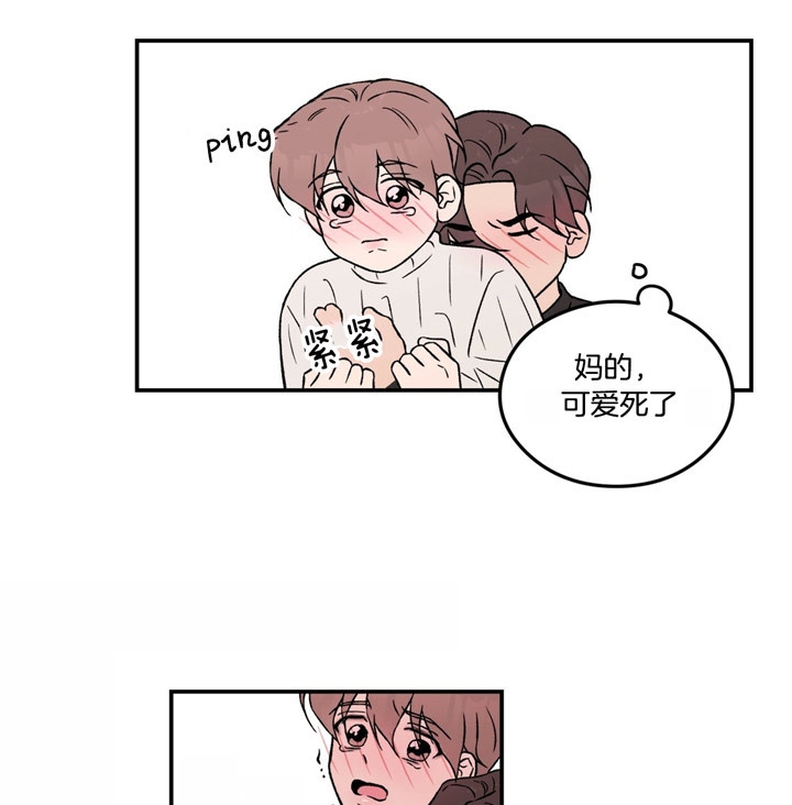 翻转aomg漫画,第62话2图