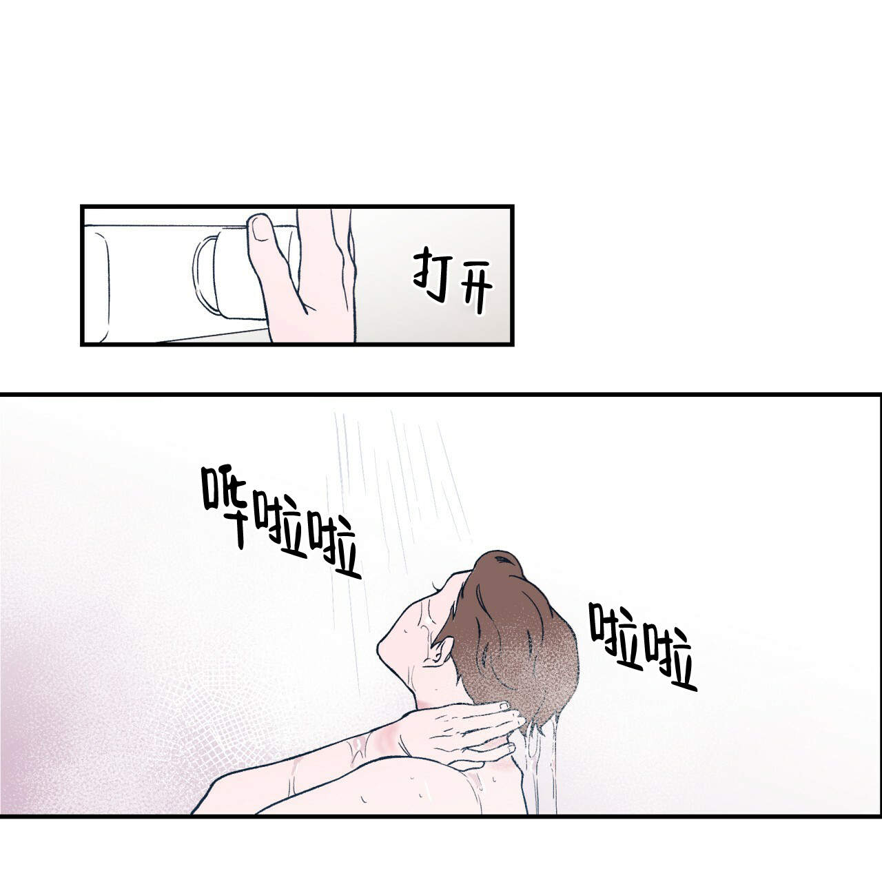 翻转aomg漫画,第2话1图