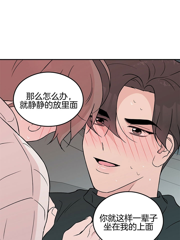 01翻转漫画,第67话2图