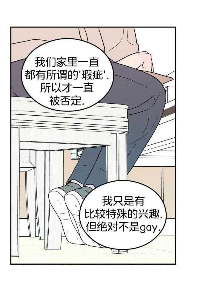 01翻转漫画,第122话2图