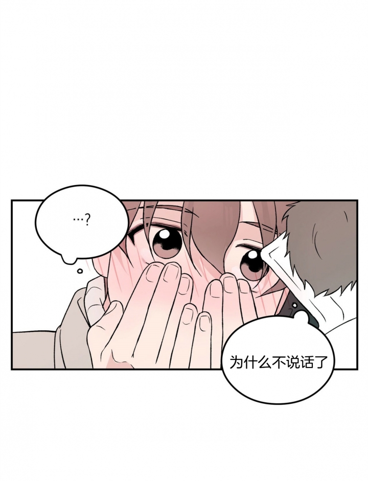 翻转aomg漫画,第60话2图