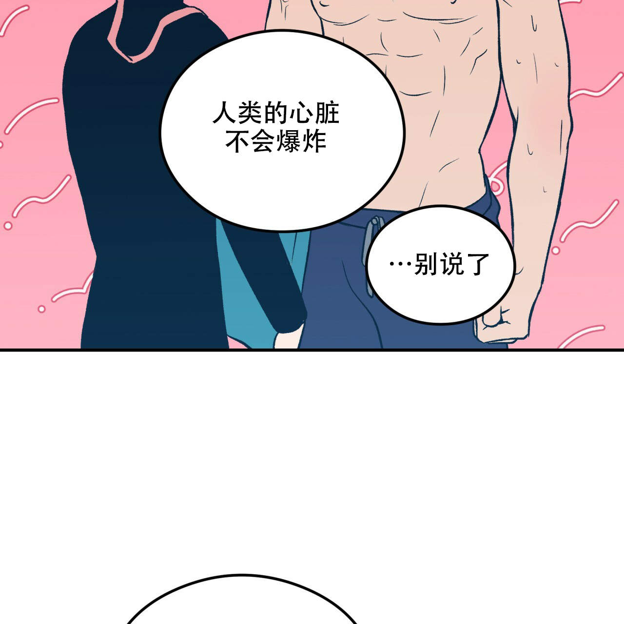 01翻转漫画,第6话1图