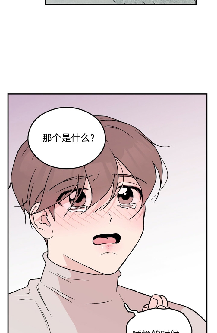 翻转ai漫画,第38话2图