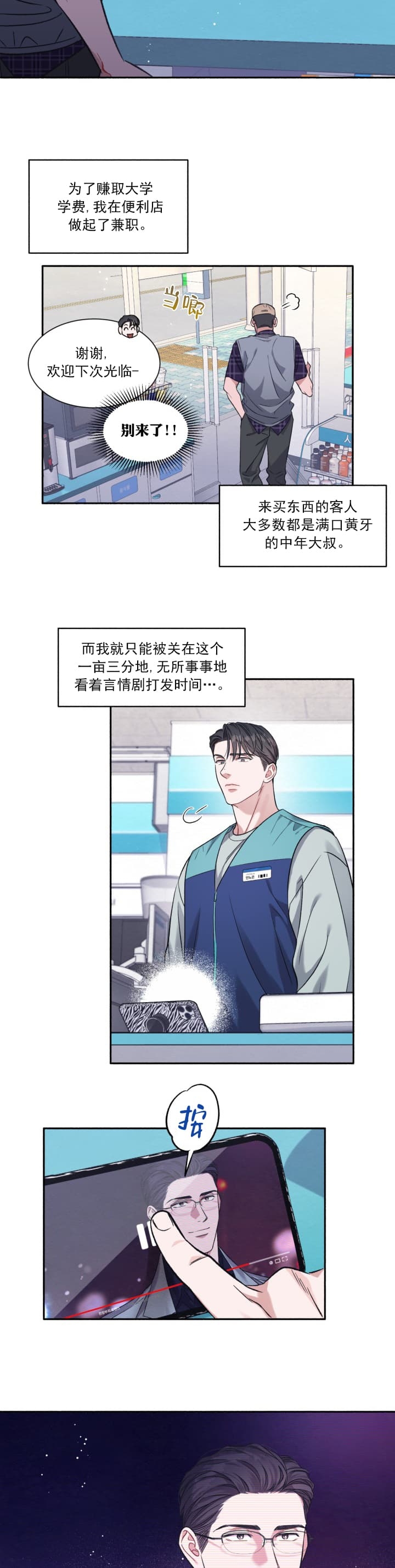 戏剧性的是什么意思漫画,第1话2图