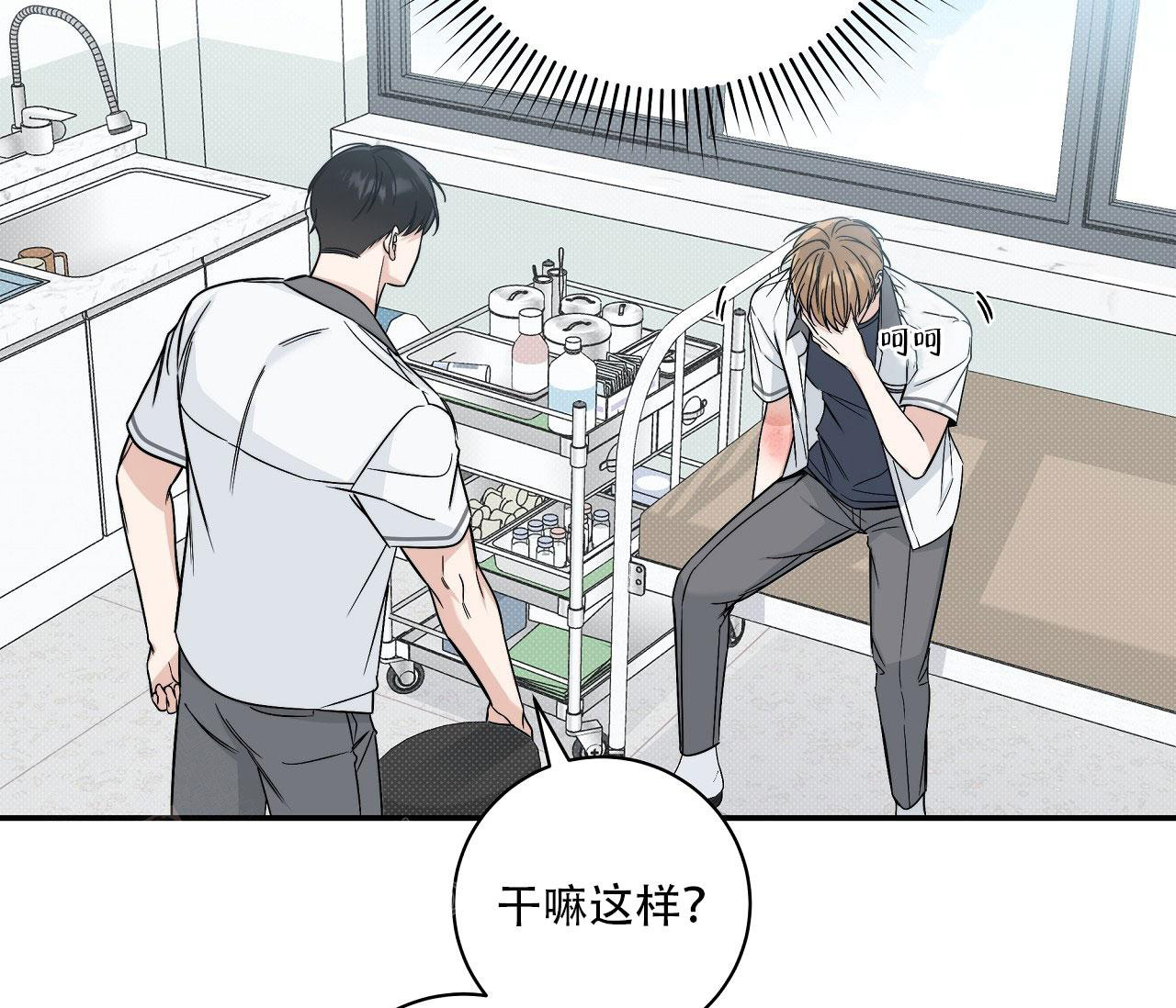 夏季漫画,第30话2图